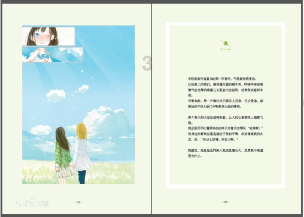 公主的华丽晚宴